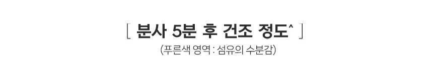 [페브리즈 최초 안개분사] 페브리즈 프로퀵 드라이젯섬유탈취제 320mL (클린코튼솝/화이트머스크) 상세페이지 21